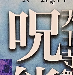 23-11_Junou-ss5.jpg