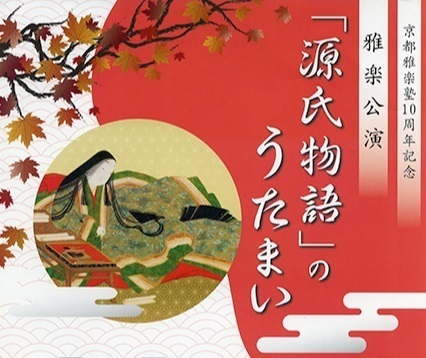 24-11_Gagaku1.jpg