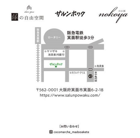 COCO Marche-Aki3.jpg