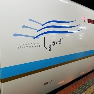 Nagoya-SK2.jpg